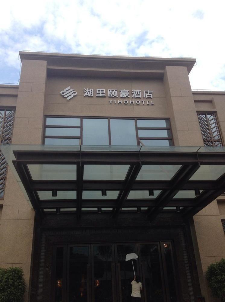 Yiho Hotel Xiamen Huli Exterior foto